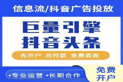 抖音信息流广告案例：如何打造爆款