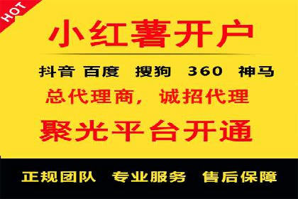 短视频平台信息流开户全攻略及效果评估案例